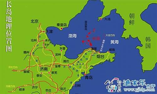北京去长岛自由行线路,北京长岛攻略