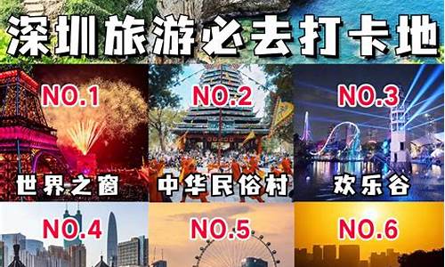 2021深圳欢乐谷游玩攻略_深圳旅游路线欢乐谷