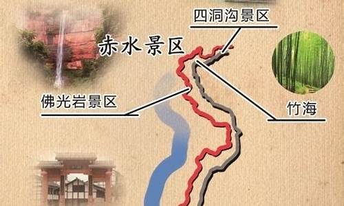 遵义赤水旅游攻略路线,遵义赤水旅游攻略路线图