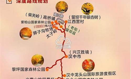 陕西旅游啥时候开放_陕西旅游路线规划晚上去