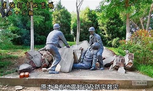 应急避难场所之曙光防灾教育公园_曙光救援队联系方式