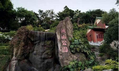 厦门鸿山在哪里,厦门鸿山公园双忠魂