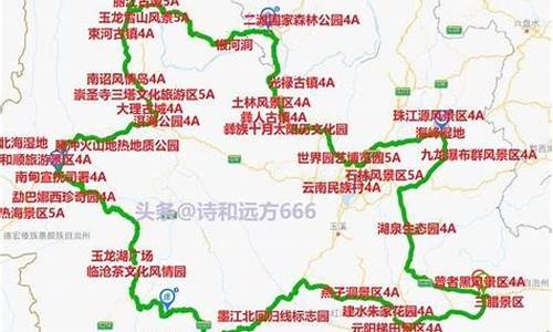 云南旅游路线报价表,云南 旅游 线路