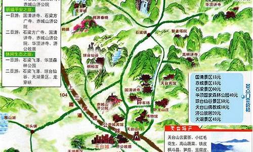 天台山旅游攻略路线最新消息_天台山旅游攻略路线最新