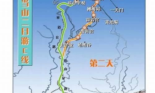 北京到武当山旅游路线_北京到武当山的火车时刻表