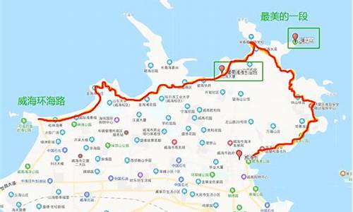 威海环海公路骑行路线,威海环海骑行路线时间