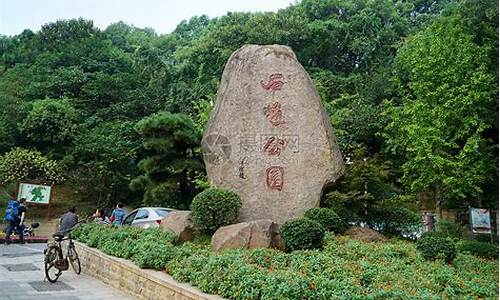 株洲石峰公园樱花园_2013株洲石峰公园樱花