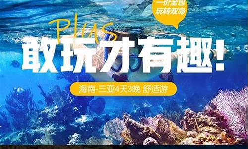 海南4日游旅游攻略,海南攻略4天3晚