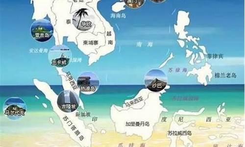 东南亚旅游攻略怎么写的_东南亚旅游线路攻略