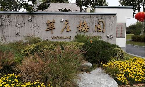 莘庄公园和莘庄梅园打通了么_莘庄公园和莘庄梅园