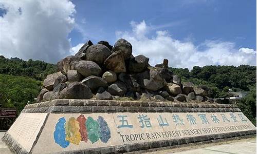 蚂蜂窝海南五指山旅游攻略介绍,海南五指山徒步攻略