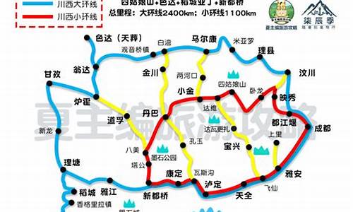 四川经典自驾游路线_四川自驾游最美路线