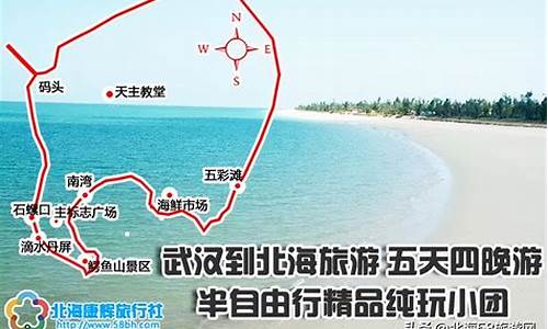 北海旅游攻略自由行1天_北海攻略自由行最佳线路