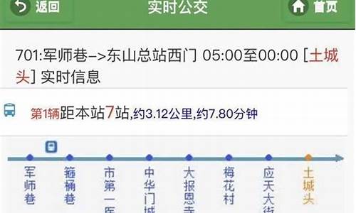 南京路线查询公交车时间表_南京公交线路查询路线查询系统