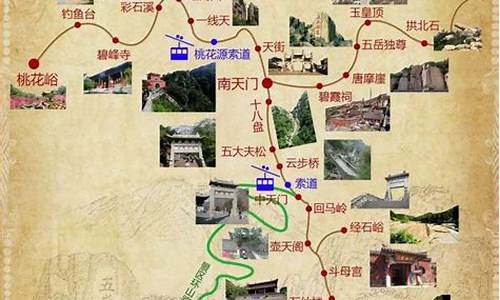 泰山攻略免费路线_泰山攻略预算