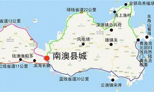 南澳岛旅行路线_南澳岛旅游路线