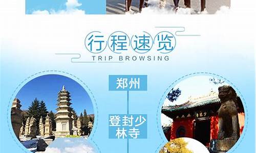 郑州旅游攻略书电子版,郑州旅游攻略书电子版