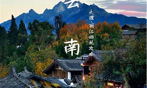 去云南旅游攻略避坑,去云南旅游有哪些景点