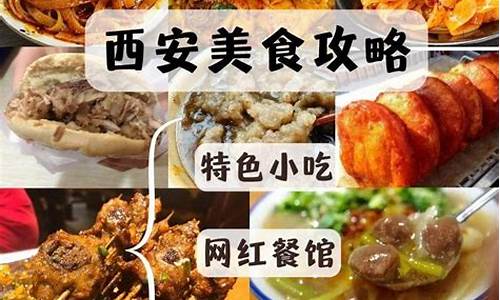 西安美食攻略排名前十-西安美食攻略本地人