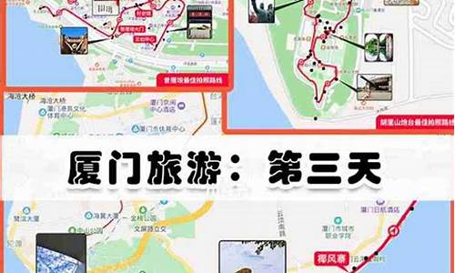 厦门旅游攻略三天两夜跟团游-厦门三天两晚旅游攻略