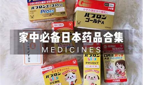 日本购物攻略必买药妆-日本药妆店必买清单2019