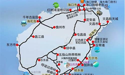 海南自驾游路线攻略最新-海南自驾游路线攻略最新版