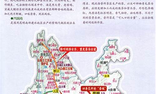 福建到云南旅游路线-福建到云南旅游路线攻略