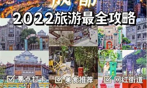 成都五一旅游路线-成都五一旅游攻略