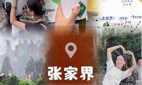 张家界旅游攻略自驾游旅游攻略-驴友张家界旅游攻略