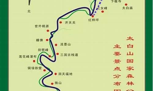 太白山一日游最佳攻略-太白山旅游攻略一日游免费路线