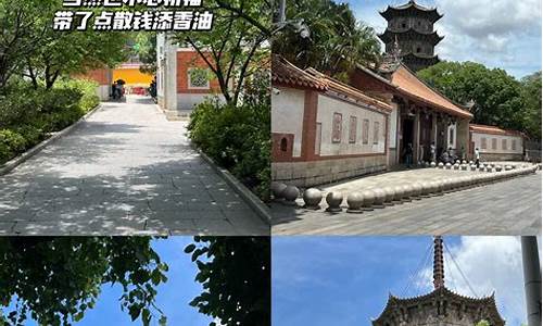 泉州旅游攻略自由行-泉州旅游攻略3天2晚免费