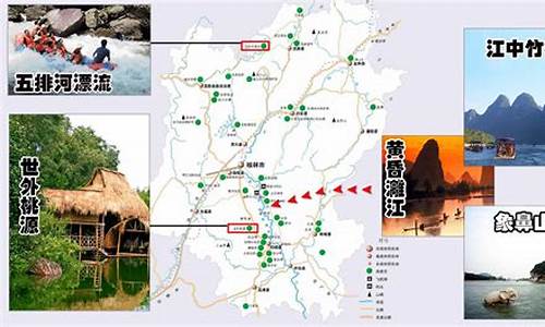 桂林旅游景点路线,桂林旅游路线推荐主题
